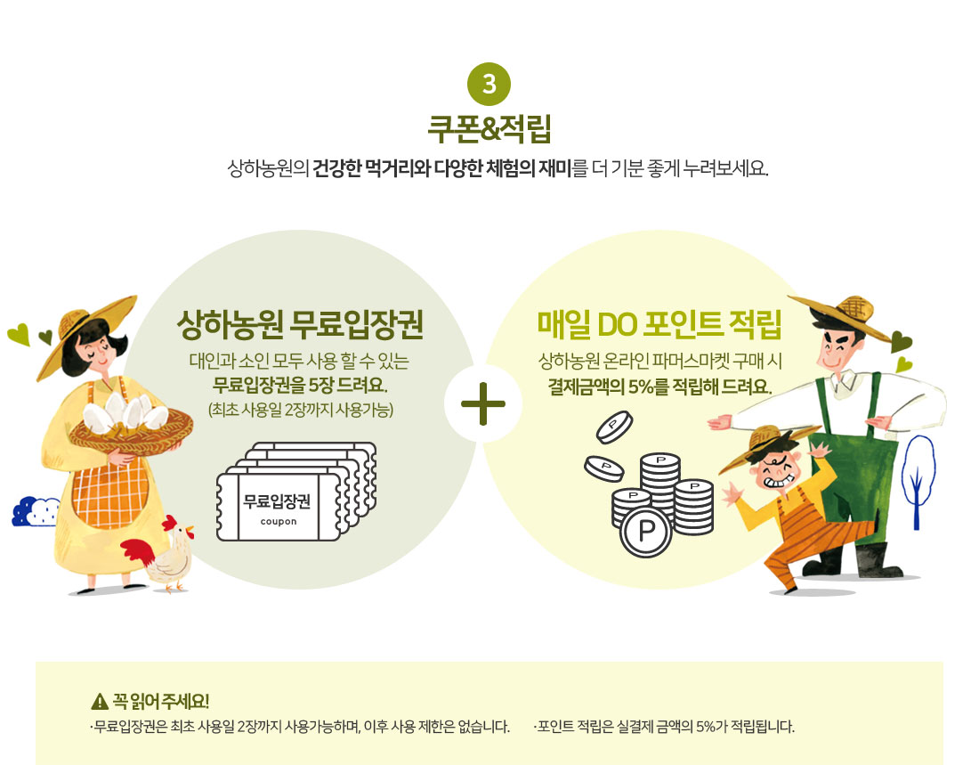 잠깐만요! 회원제 서비스입니다. 탈퇴 및 가입비 환불 규정