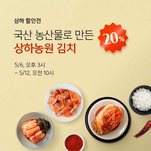 김치 3종 할인전