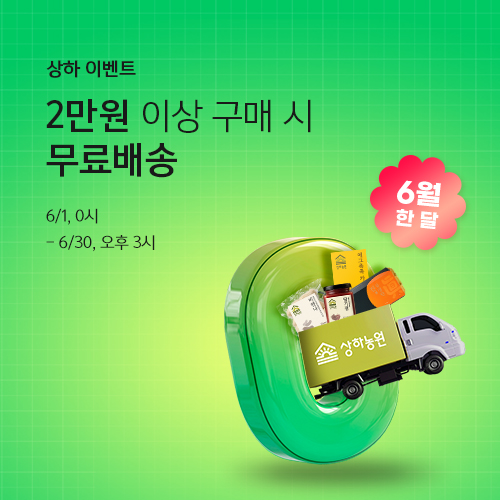 무료배송