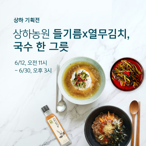 여름 국수