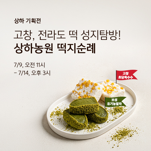 떡지순례