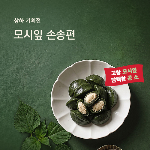 9월 떡지순례