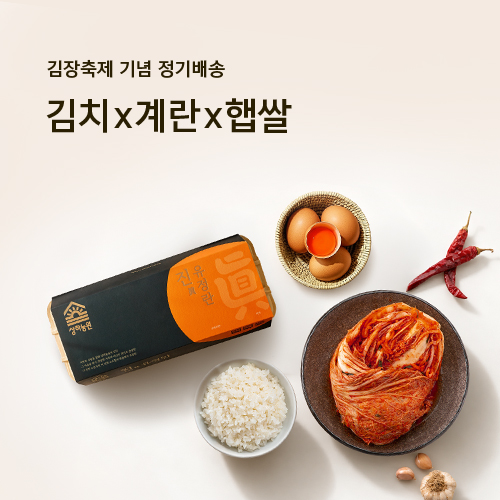 더 맛있는 집밥 세트