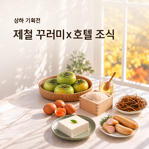 10월 조식세트
