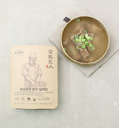 설성목장 한우 갈비탕 900g