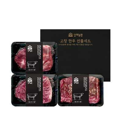 [2026 설날] 상하농원 한우 혼합 세트 1호