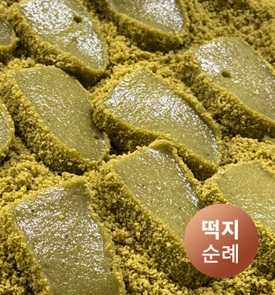 상하농원 말쫀떡(말차인절미)