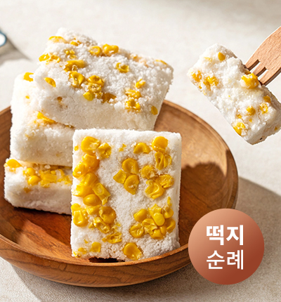 상하농원 초당옥수수포슬이