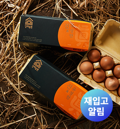 상하농원 진 유정란 10구