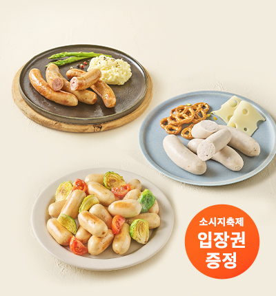 소시지축제 세트 360g