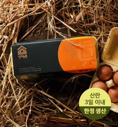 상하농원 진유정란 10구 정기배송