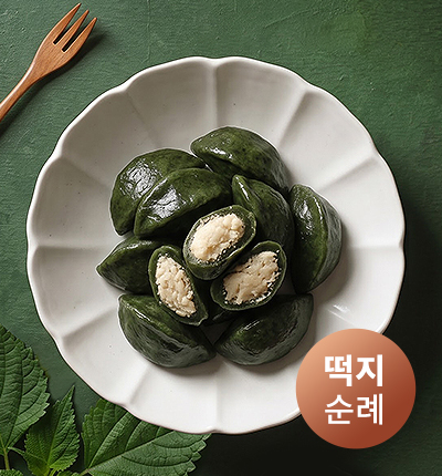 상하농원 모시잎 손송편(기피동부)
