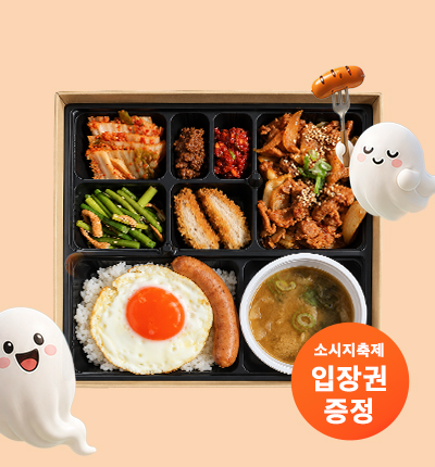 상하농원 공방혼합세트 B