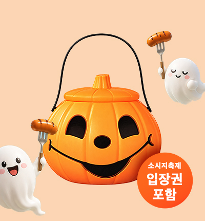상하농원 공방혼합세트 B