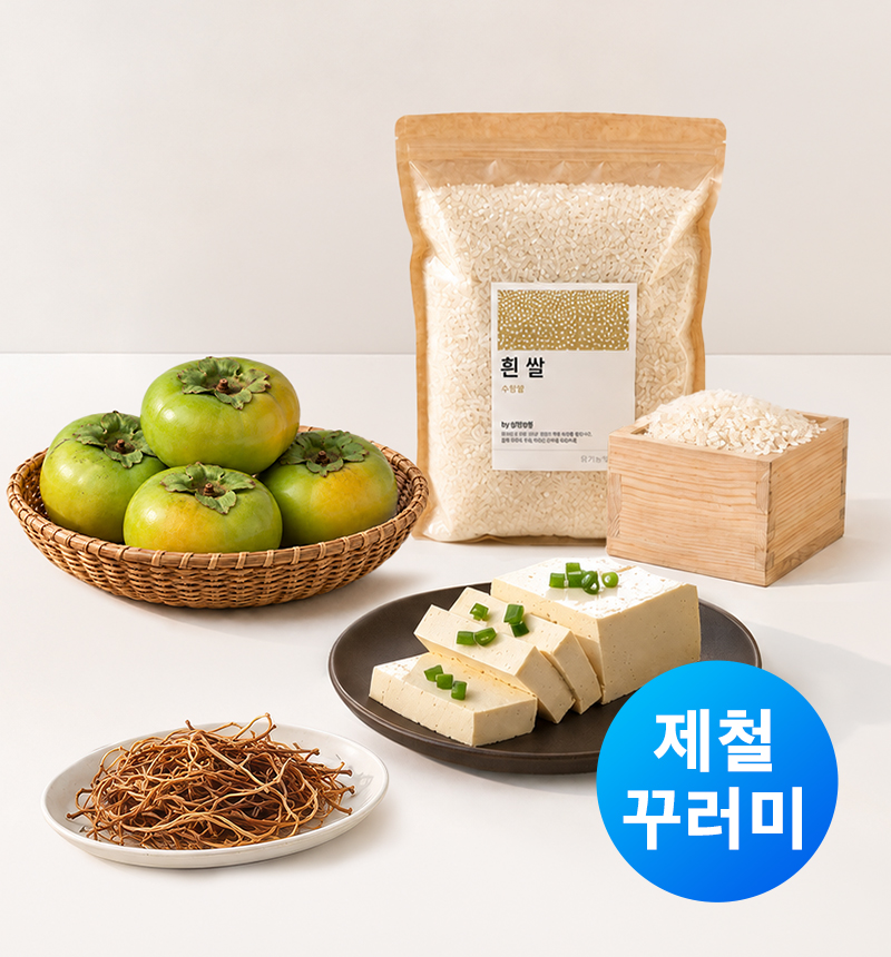 10월 제철 꾸러미