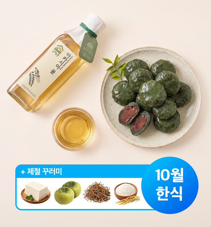 상하농원 공방혼합세트 B